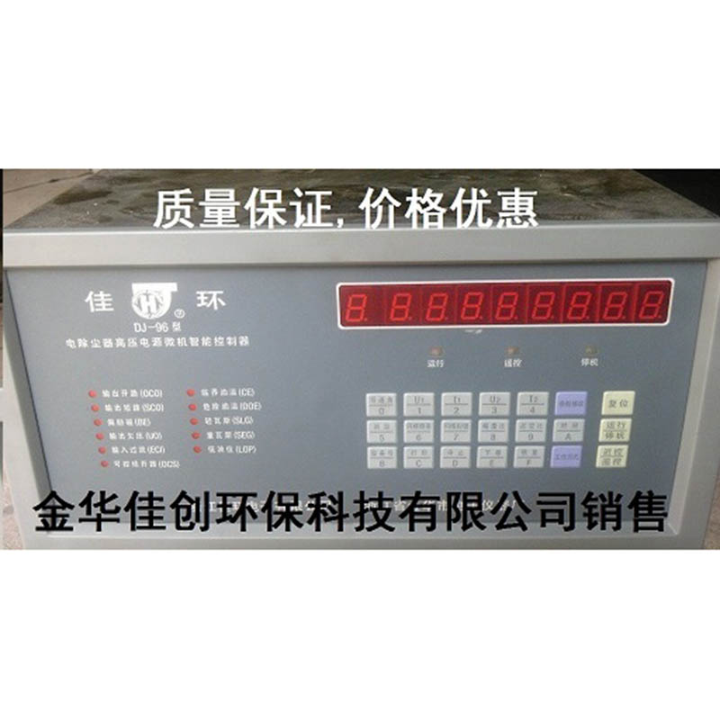 利津DJ-96型电除尘高压控制器